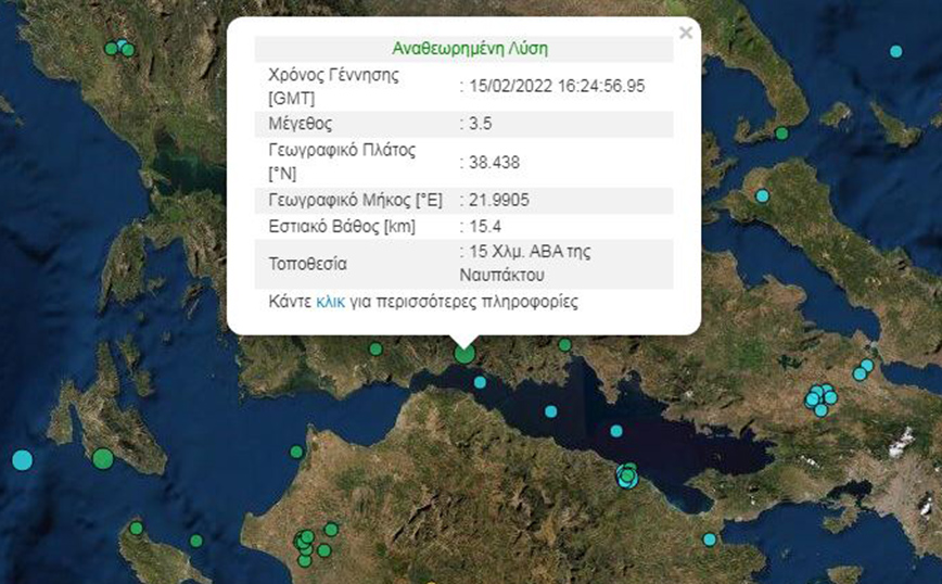 Σεισμός έγινε αισθητός σε Αχαΐα και Αιτωλοακαρνανία