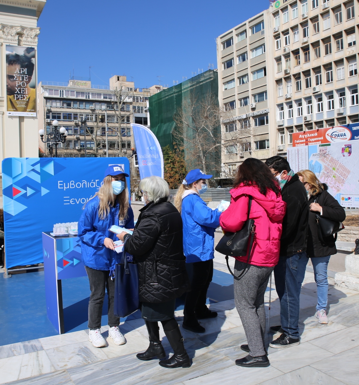 «Εμβολιάζομαι, ΞενοιάΖΩ»