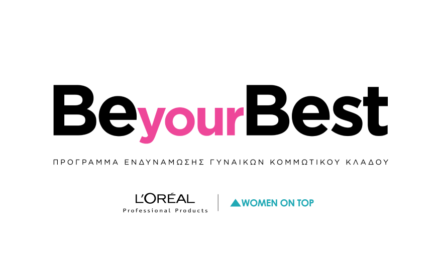 Be your Best: Το νέο πρόγραμμα επιχειρηματικής ενδυνάμωσης του κομμωτικού κλάδου από την L’Oréal Professional Products