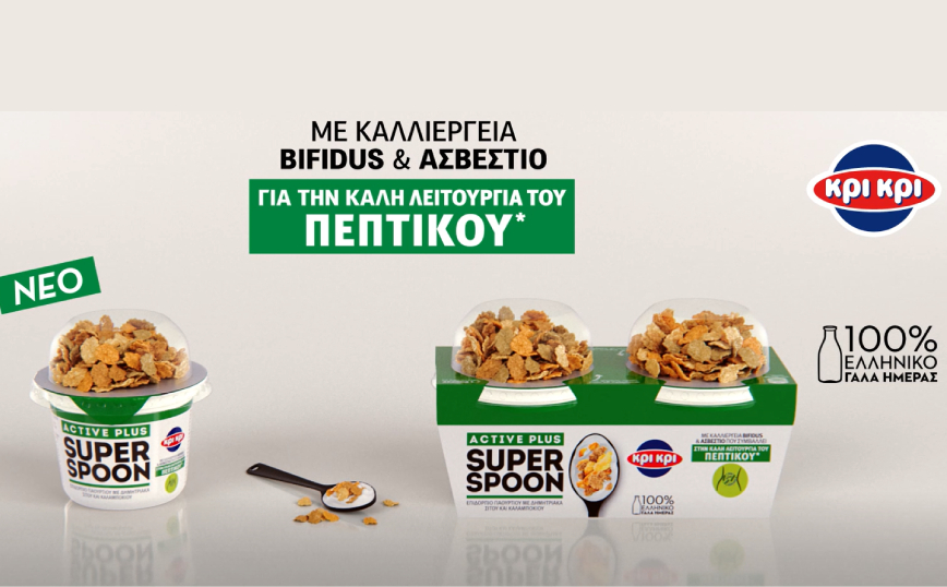 Nέο Kρι Κρι Super Spoon Active Plus