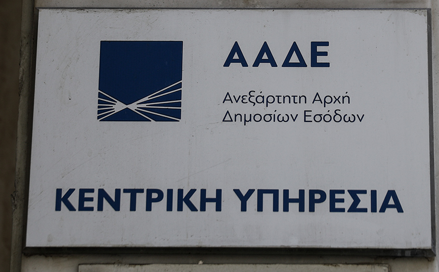 ΑΑΔΕ: Ψηφιοποίηση της υποβολής ακόμα δύο δηλώσεων των επιχειρήσεων