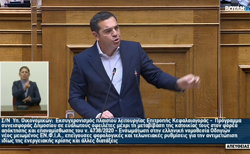 Η ομιλία του Αλέξη Τσίπρα στη Βουλή για την ακρίβεια