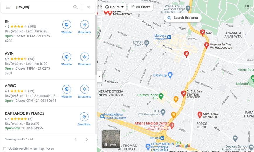 Google Maps και βενζίνη Google Maps και βενζίνη