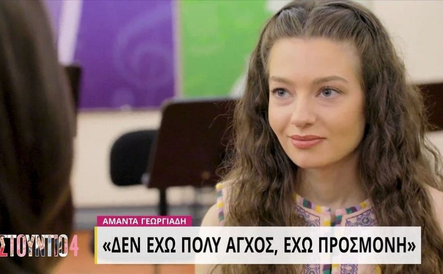 Αμάντα Γεωργιάδη: Δεν έχει άγχος για την Eurovision αλλά κάνει μπόλικη προπόνηση