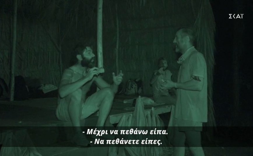 Survivor: Ο Κωνσταντίνος Εμμανουήλ «πυροβόλησε» &#8211; «Και να με ψηφίζετε μέχρι να πεθάνετε, με εμένα θα ασχολείστε»