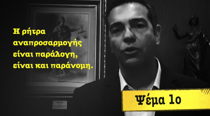 Η ΝΔ κατηγορεί με βίντεο τον ΣΥΡΙΖΑ: Τα 4 ψέματα για την ενεργειακή κρίση