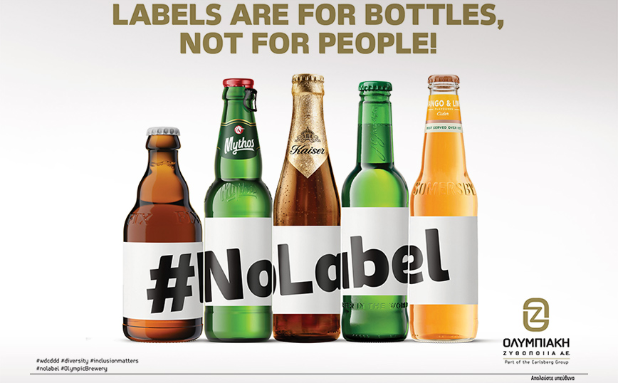 «Labels are for bottles, not for people»!