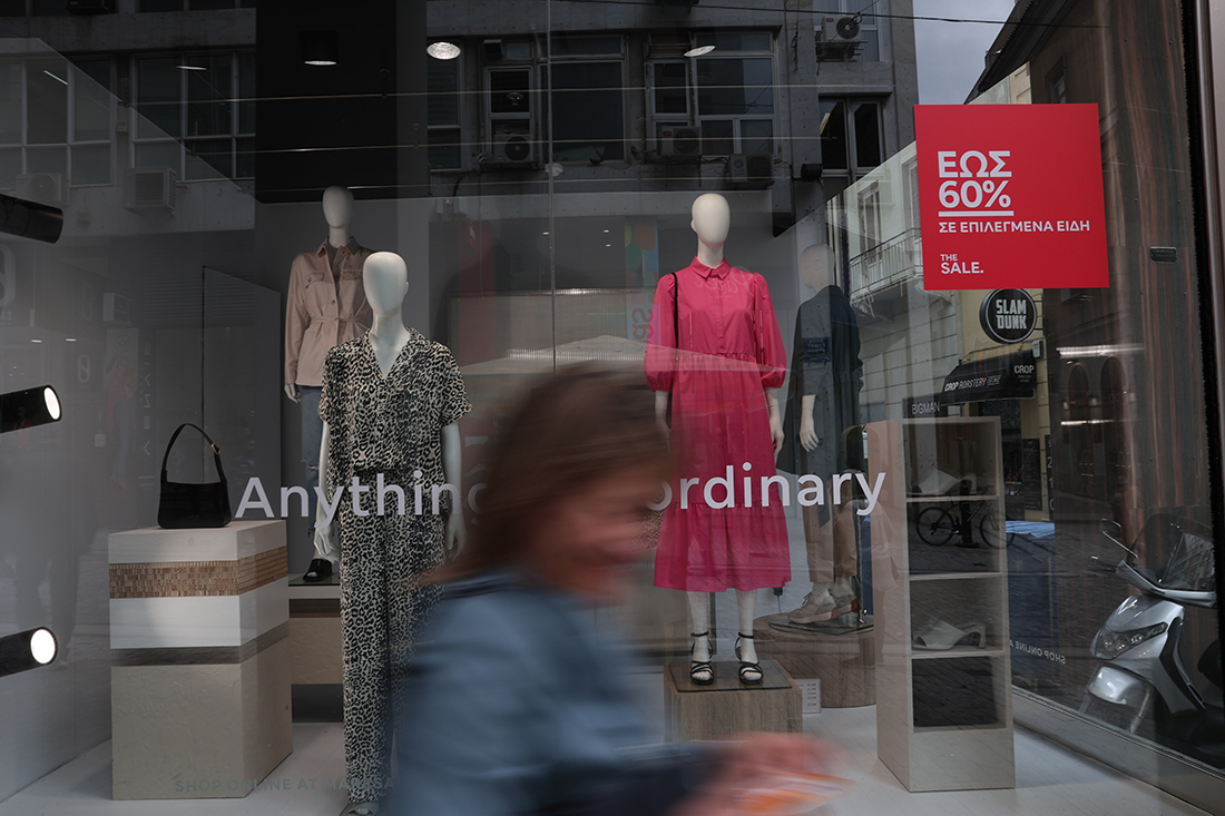 Εκπτώσεις μαγαζιά Εκπτώσεις μαγαζιά