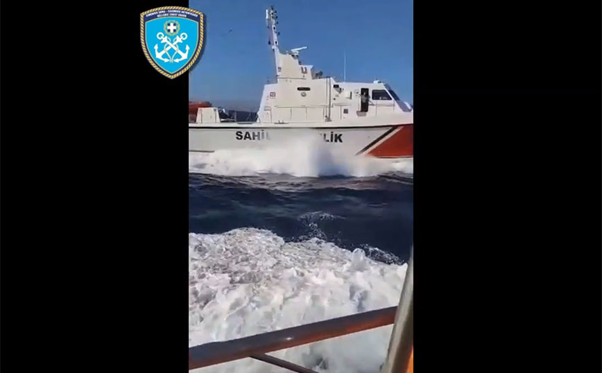 Φαρμακονήσι: Βίντεο &#8211; ντοκουμέντο με σκάφος του τουρκικού Λιμενικού να παρενοχλεί ελληνικό ναυαγοσωστικό