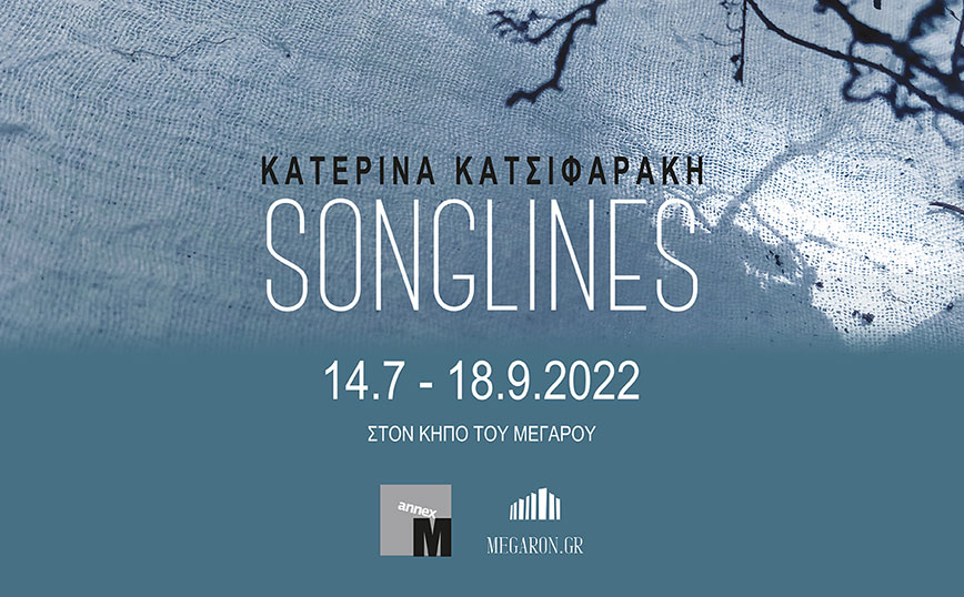 Kατερίνα Κατσιφαράκη, Songlines