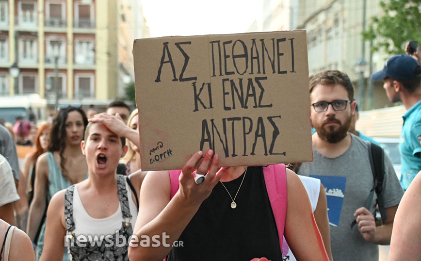 Διαμαρτυρία κατά των γυναικοκτονιών Διαμαρτυρία κατά των γυναικοκτονιών