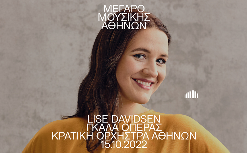 Γκαλά όπερας – Lise Davidsen: Το άστρο μιας νέας ντίβας  λάμπει για πρώτη φορά στο Μέγαρο και στην Ελλάδα!