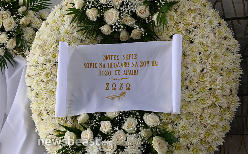 Μάρθα Καραγιάννη: Οικογένεια και φίλοι λένε το τελευταίο αντίο Μάρθα Καραγιάννη: Οικογένεια και φίλοι λένε το τελευταίο αντίο