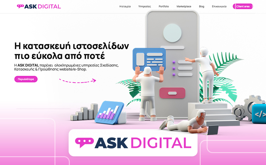 Ask Digital: Κατασκευή ιστοσελίδων και μία επιχείρηση πιo digital- friendly!