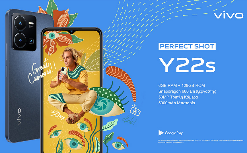 vivo Y22S: Σε Super Τιμή το Νέο Πρωτοποριακό Μεσαίας Κατηγορίας Smartphone, κάνει το ντεμπούτο του και μονοπωλεί το ενδιαφέρον