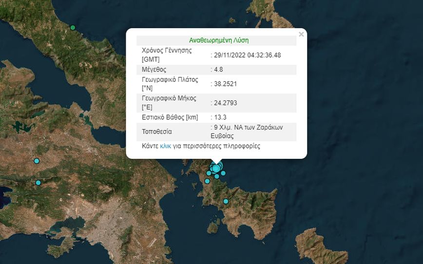 Σεισμός ταρακούνησε την Εύβοια, αισθητός και στην Αττική &#8211; Τι λένε οι σεισμολόγοι