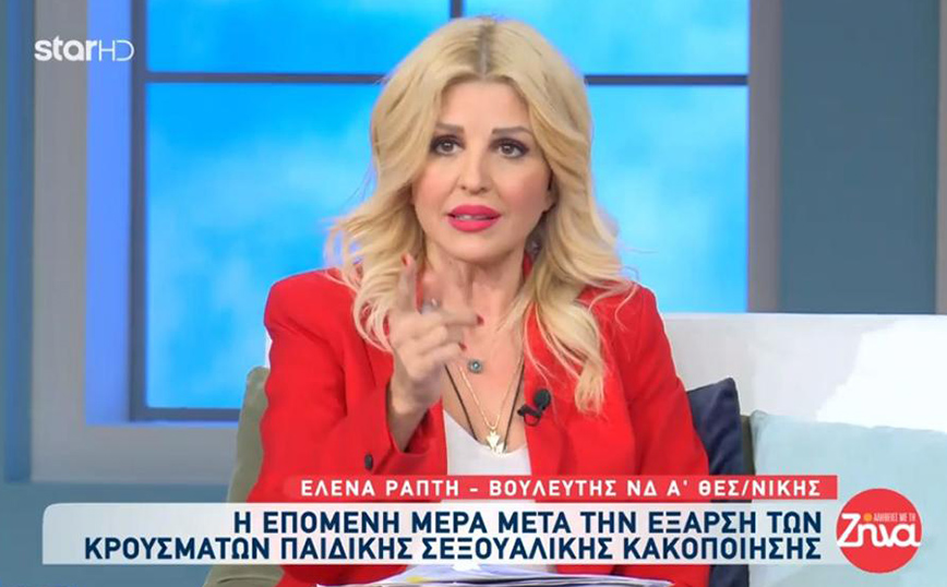 Η Έλενα Ράπτη φιλοξενήθηκε στον τηλεοπτικό σταθμό STAR CHANNEL στην εκπομπή «Αλήθειες με τη Ζήνα»