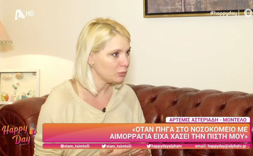 Άρτεμις Αστεριάδη: Ενώ ήμουν στο νοσοκομείο, εμφανίστηκε στο χέρι μου η Παναγία να κρατά ένα μωρό
