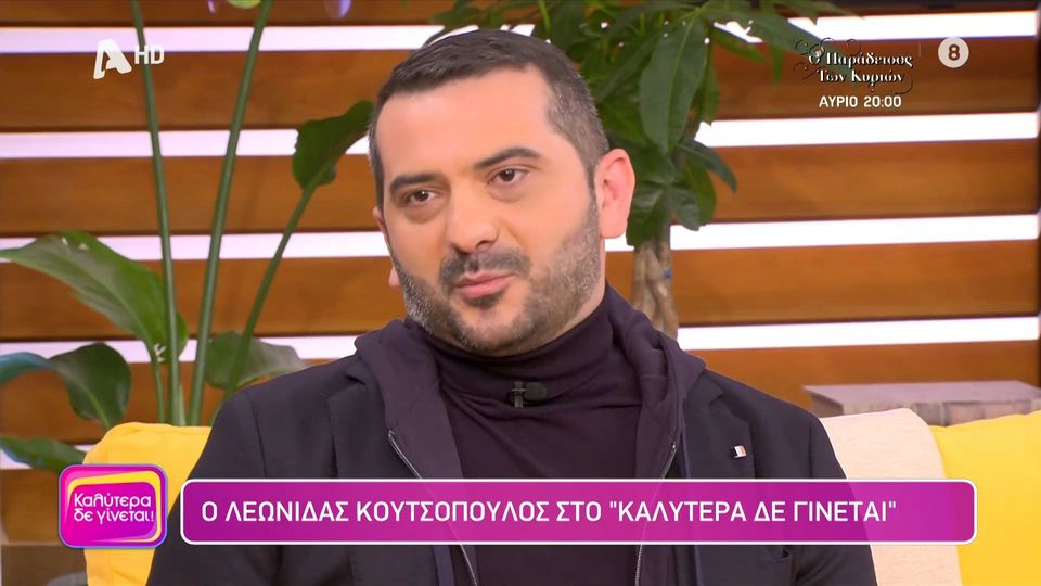Λεωνίδας Κουτσόπουλος: Όταν ήμουν πιτσιρικάς ονειρευόμουν να παίξω στον Πανιώνιο