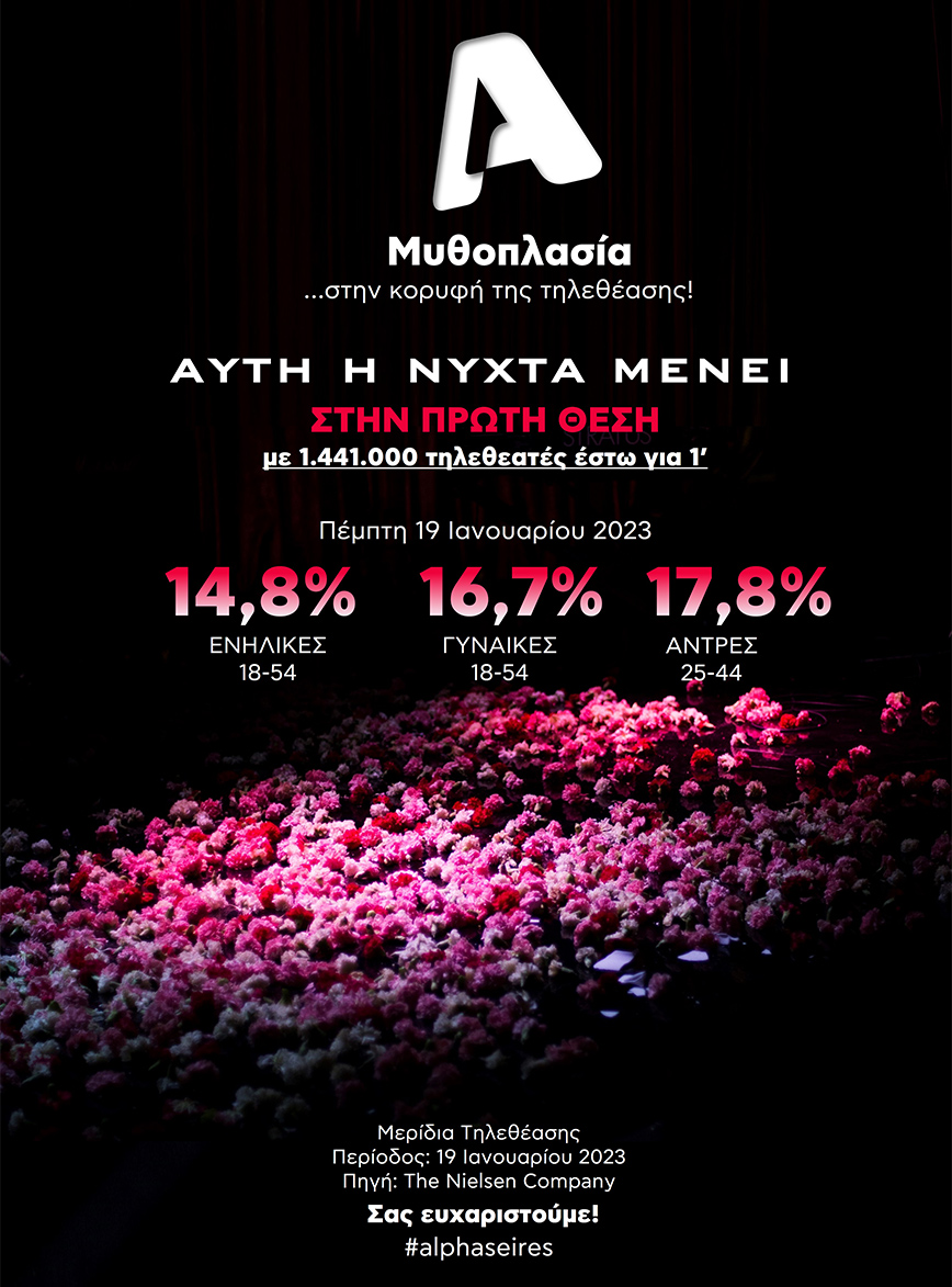 Αυτή η νύχτα μένει Αυτή η νύχτα μένει