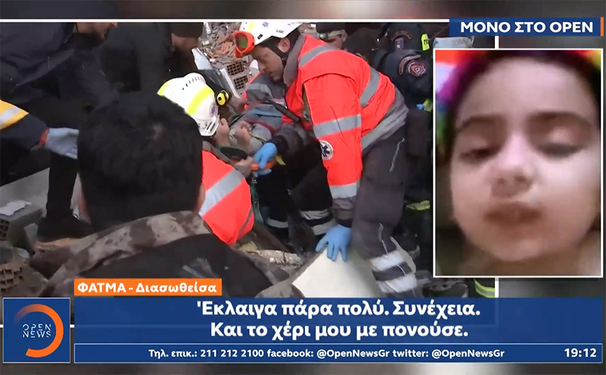 Συγκλονίζει η 6χρονη Φατμά που βγήκε ζωντανή από τα ερείπια στην Τουρκία: «Έκλαιγα πολύ, οι Έλληνες μου έσωσαν τη ζωή»