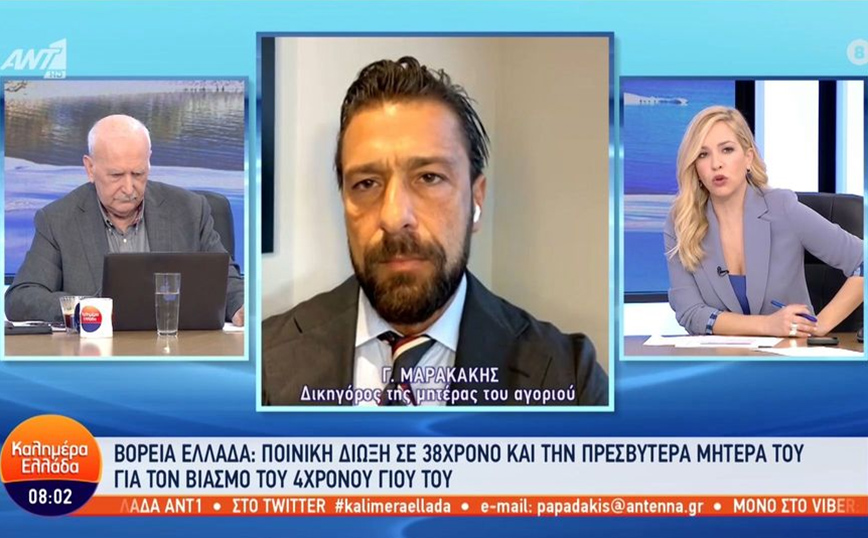 Φρίκη με όσα αποκάλυψε ο 4χρονος: «Τα &#8220;παιχνίδια&#8221; με τον μπαμπά τα βλέπαμε στην τηλεόραση&#8221;»