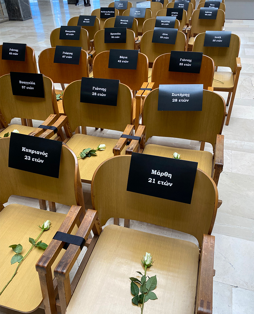 Τέμπη: 57 τριαντάφυλλα σε κενές καρέκλες με ονοματεπώνυμο και ηλικία