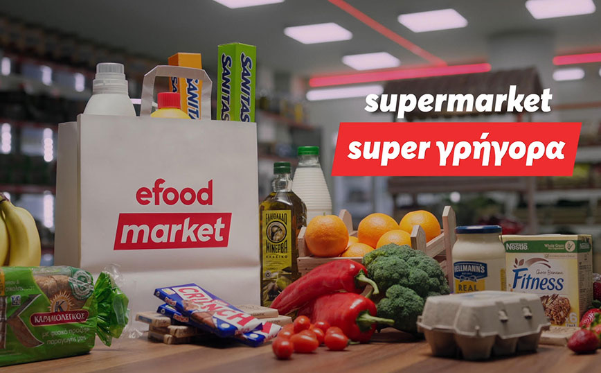 efood market: το supermarket του efood προσφέρει περισσότερες επιλογές προϊόντων