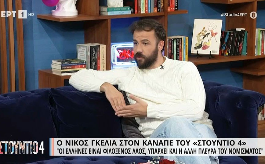 Νίκος Γκέλια: Η αλβανική μου ταυτότητα με έχει βοηθήσει σε κάποια πράγματα