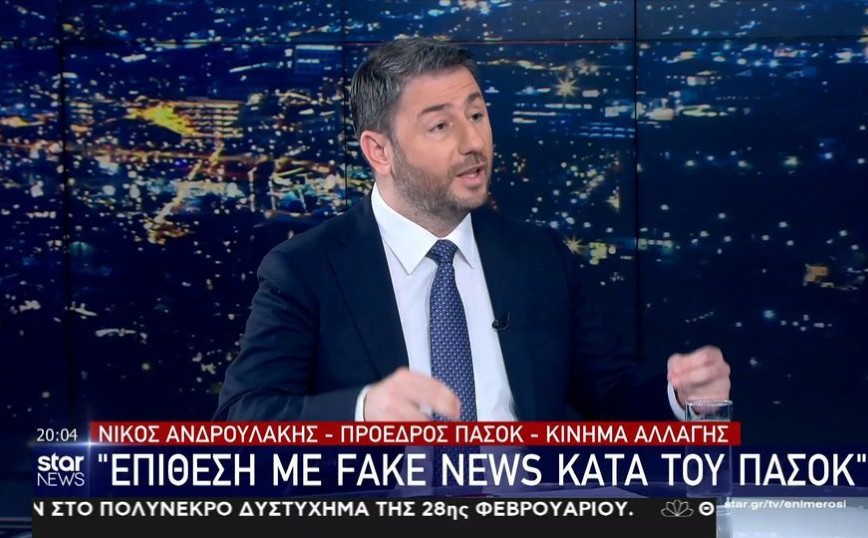 Νίκος Ανδρουλάκης: Έχω μία εμμονή: Να κάνω την πατρίδα μου ένα κανονικό ευρωπαϊκό κράτος