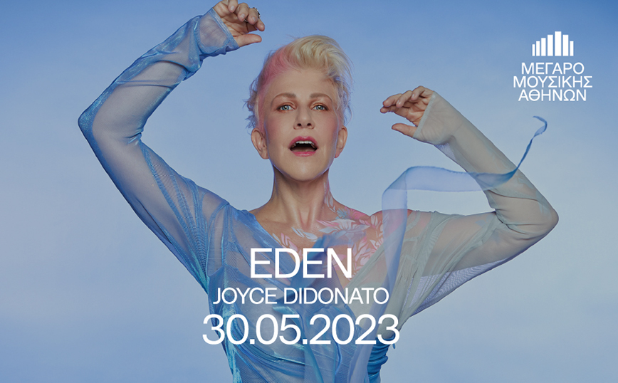 H σούπερ σταρ της όπερας Joyce DiDonato  επιλέγει το Μέγαρο για την πρώτη παρουσίαση στην Ελλάδα του διεθνούς πρότζεκτ «EDEN»