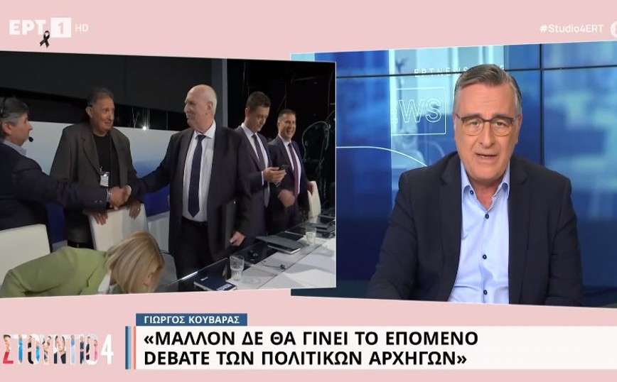 Γιώργος Κουβαράς για ντιμπέιτ: «Πάει προς ναυάγιο &#8211; Δεν βρέθηκε κοινή συνισταμένη»