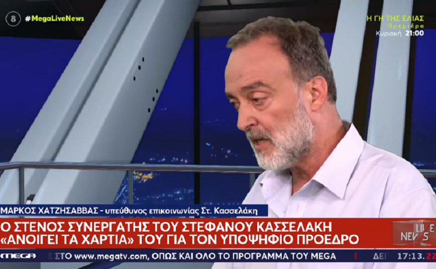 Μάρκος Χατζησάββας: Ο Κασσελάκης μιλά με τον κόσμο και δημιουργεί αυτό που θα έπρεπε να κάνουμε