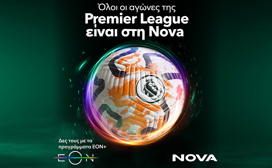 Novasports: Συναρπαστικό θέαμα με ΠΑΣ Γιάννινα – ΠΑΟΚ και Εθνική Γυναικών για το UEFA Women&#8217;s Nations League!