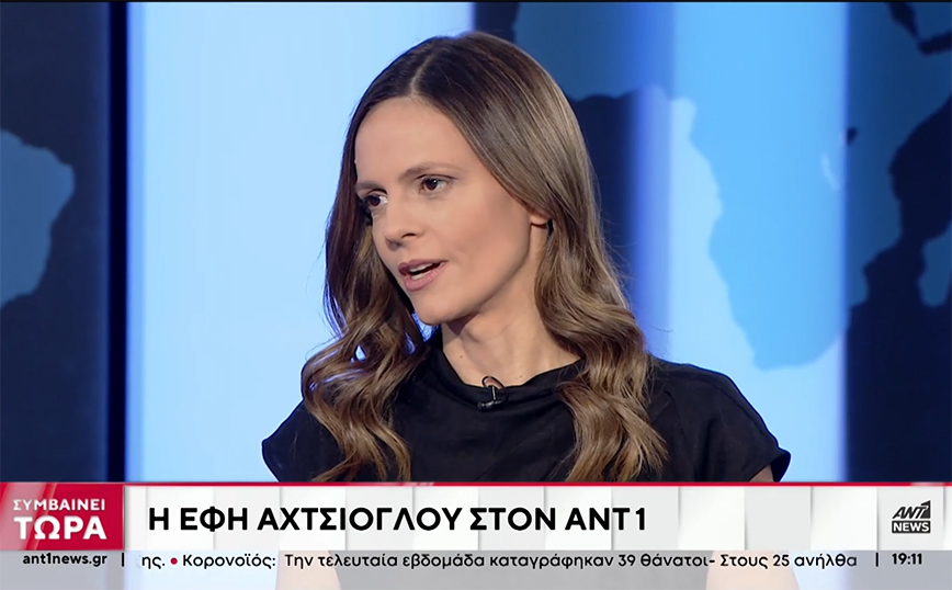 Αχτσιόγλου: Κατεβαίνω υποψήφια με σκοπό ο ΣΥΡΙΖΑ να γίνει κυβέρνηση και εγώ η πρώτη Ελληνίδα πρωθυπουργός