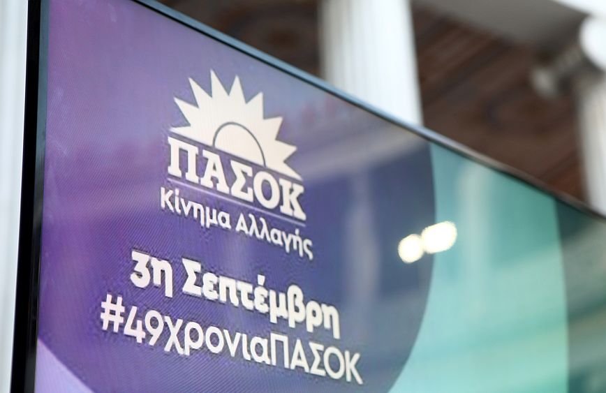 15+1 φωτογραφίες από την εκδήλωση στο Ζάπειο για τη συμπλήρωση 49 χρόνων από την ίδρυση του ΠΑΣΟΚ