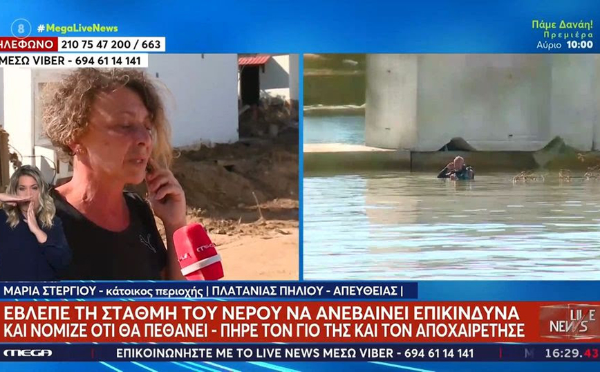 «Να είσαι πάντα αυτό το καλό παιδί που ξέρω, η μαμά πνίγεται»: Συγκινεί κάτοικος Πηλίου που έζησε τη νεροποντή