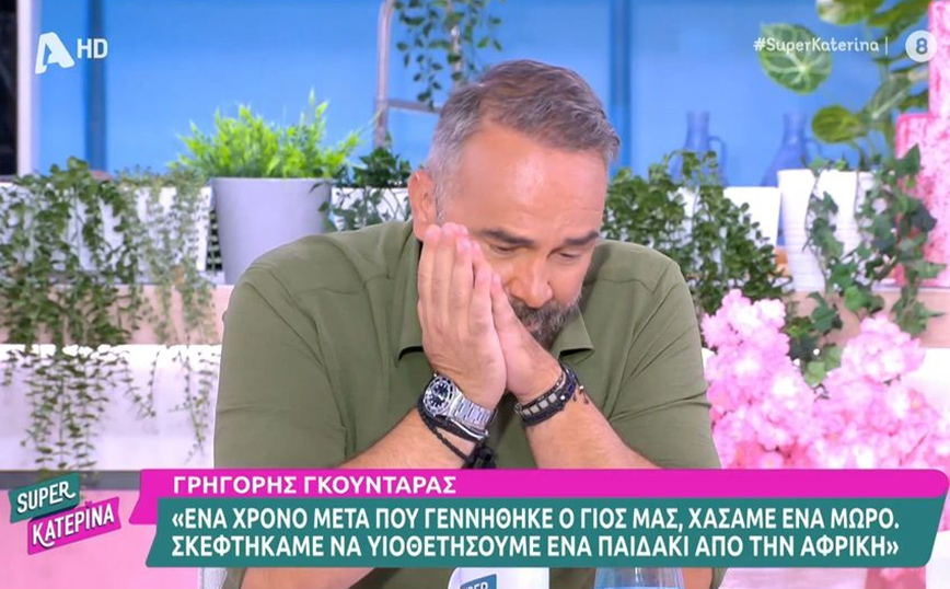 «Λύγισε» στον αέρα ο Γρηγόρης Γκουντάρας &#8211; Τι είπε για το μωρό που έχασαν και για τους γονείς του