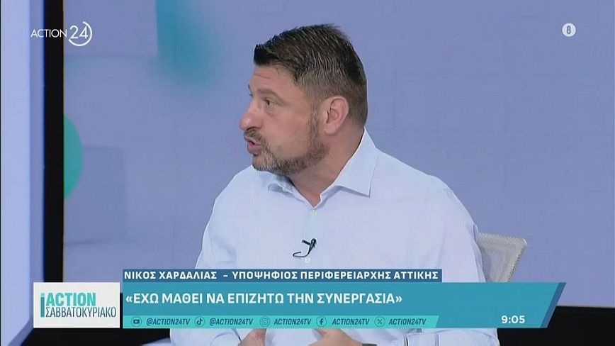 Χαρδαλιάς: Έχω 66 στοιχήματα, ένα για κάθε γειτονιά της Αττικής