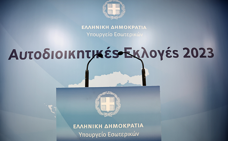 Αυτοδιοικητικές εκλογές: Τι ώρα θα έχουμε τα πρώτα αποτελέσματα