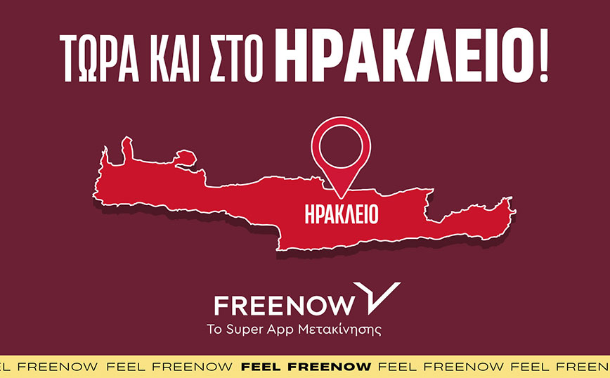 Η FREENOW στο Ηράκλειο: η Νο1 εφαρμογή ταξί στην Ελλάδα διαθέσιμη και στην καρδιά της Κρήτης