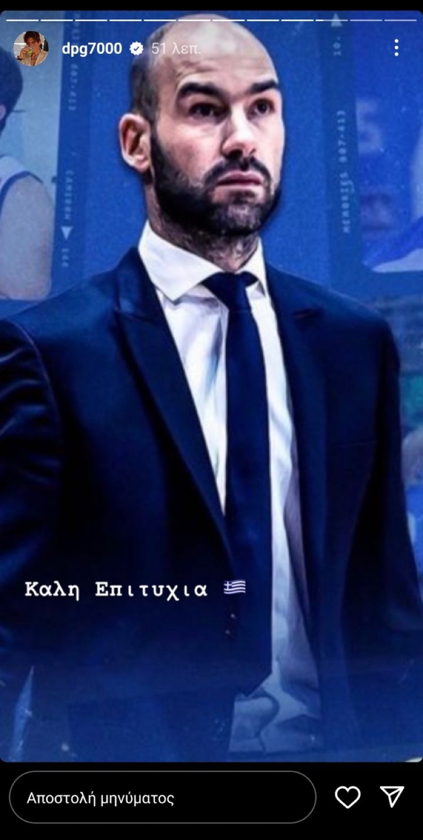 Ανάρτηση Δημήτρης Γιαννακόπουλος Ανάρτηση Δημήτρης Γιαννακόπουλος