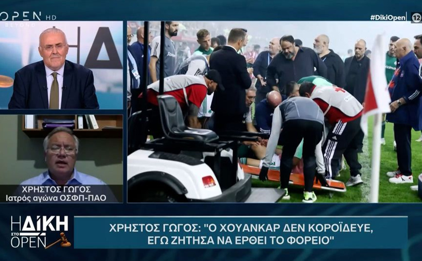 «Δεν μπορεί να με φυλάνε αστυνομικοί λες και είμαι ο πρωθυπουργός, είναι απαράδεκτο» δηλώνει ο γιατρός του ΟΣΦΠ &#8211; ΠΑΟ