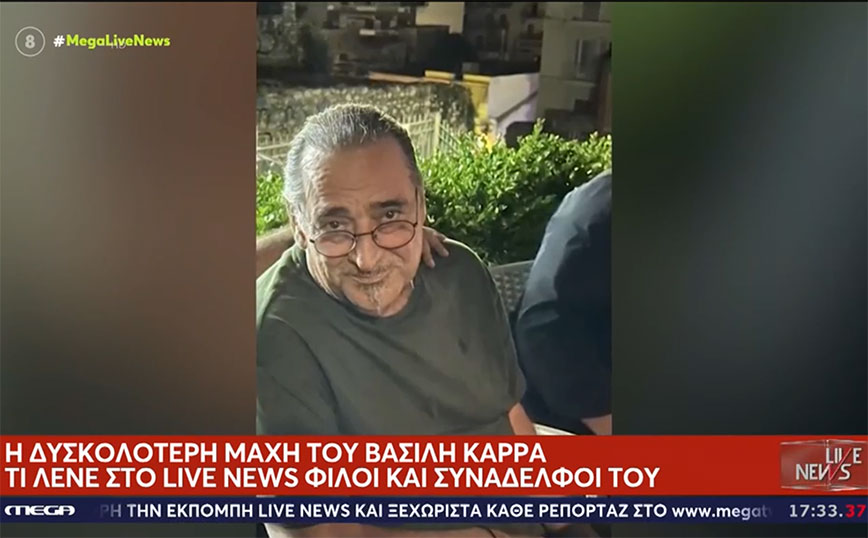 Βασίλης Καρράς: «Μακάρι να είναι όλα ψέματα» &#8211; Τα νεότερα για την υγεία του τραγουδιστή