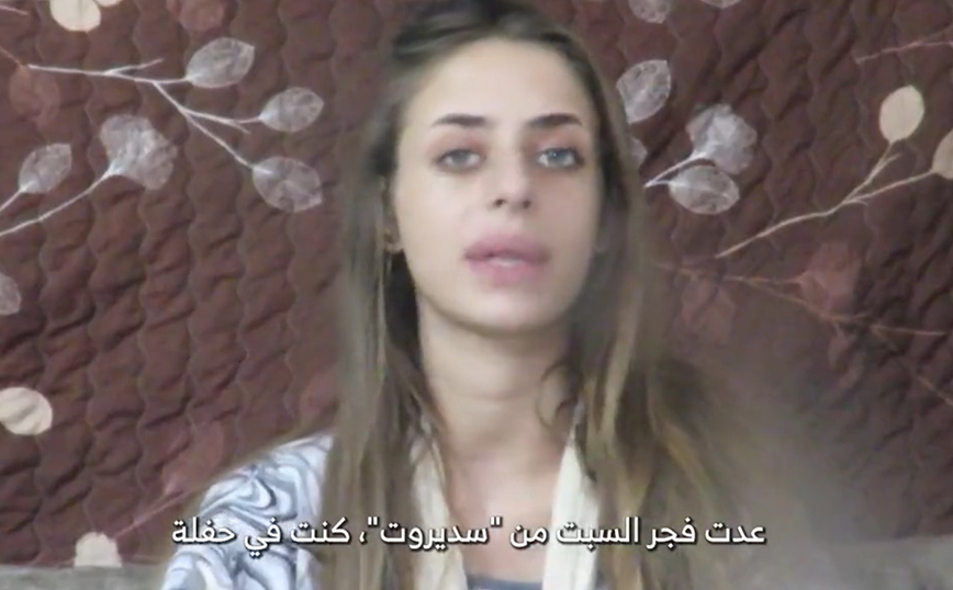 Η Χαμάς δημοσίευσε το πρώτο βίντεο με όμηρο από το Ισραήλ &#8211; «Είμαι η Μάγια Σαμ, 21 ετών. Βρίσκομαι στη Γάζα, πάρτε με από εδώ»