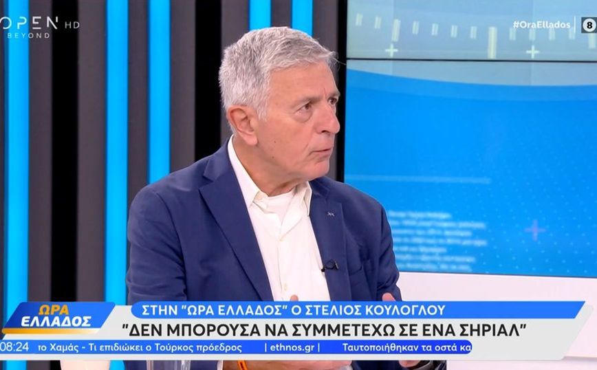 Στέλιος Κούλογλου: Αποχωρώ γιατί δεν μπορούσα να συμμετέχω σε ένα σίριαλ του Netflix &#8211; Ο ΣΥΡΙΖΑ παίζει στα πρωινάδικα