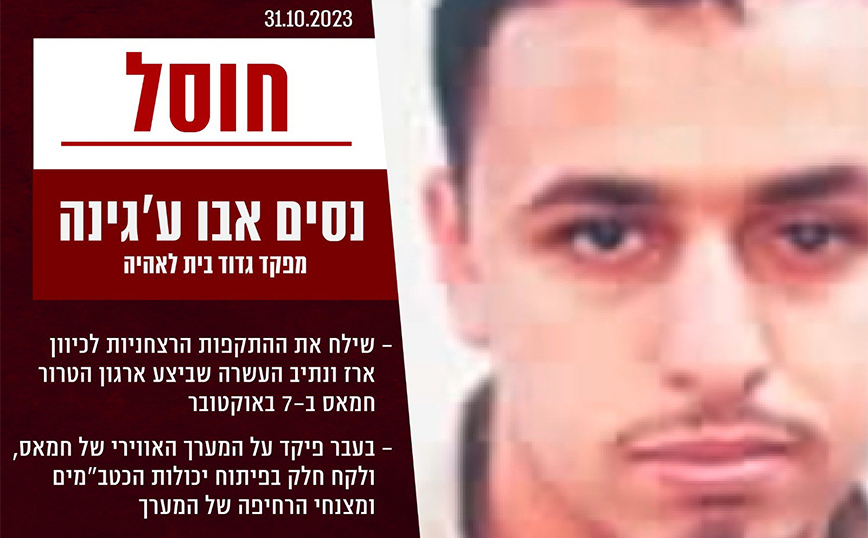 Νεκρός διοικητής της Χαμάς που είχε οργανώσει μέρος των επιθέσεων στο Ισραήλ στις 7 Οκτωβρίου &#8211; Χτυπήθηκαν 300 στόχοι