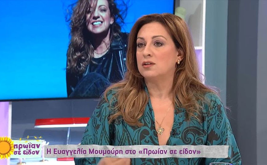 Ευαγγελία Μουμούρη: Όταν είδα πρώτη φορά τον εαυτό μου στην τηλεόραση, ανέβασα πυρετό