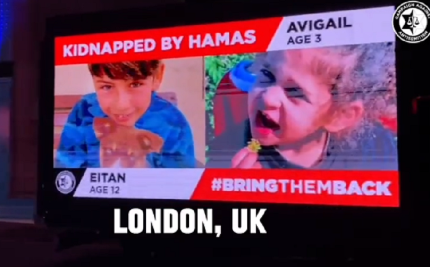 Βίντεο του Ισραήλ για τα 30 παιδιά που απήγαγε η Χαμάς &#8211; «Να ακουστούν οι φωνές τους σε όλο τον κόσμο»