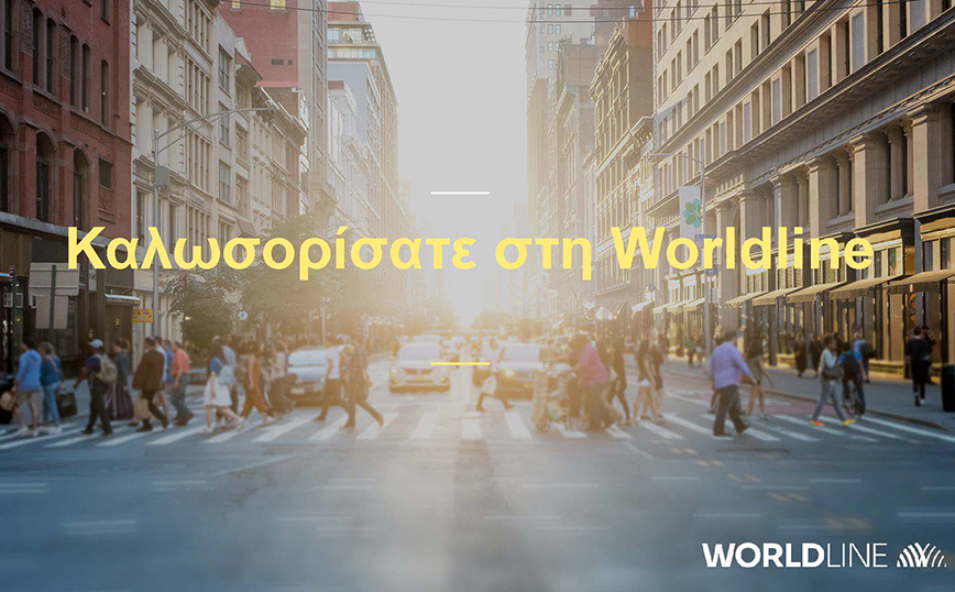 Νέες υπηρεσίες από τη Worldline Greece